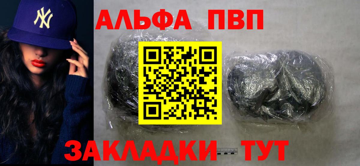 Азнакаево  Alpha PVP кристаллы  Вход с VPN  A PVP кристаллы  Alpha-PVP кристаллы 