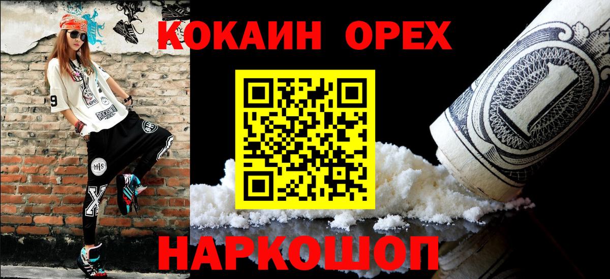 Азнакаево  Кокаин Columbia  Вход с VPN  Cocaine Боливия 
