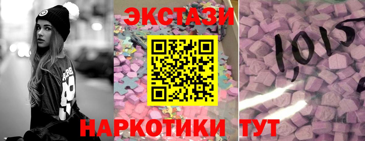 ЭКСТАЗИ таблы Азнакаево