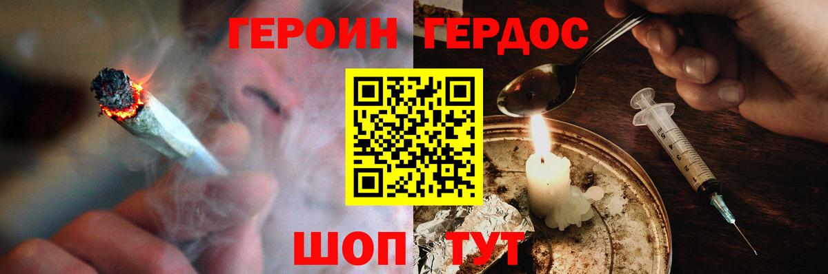 Азнакаево  Героин белый  Вход с VPN 