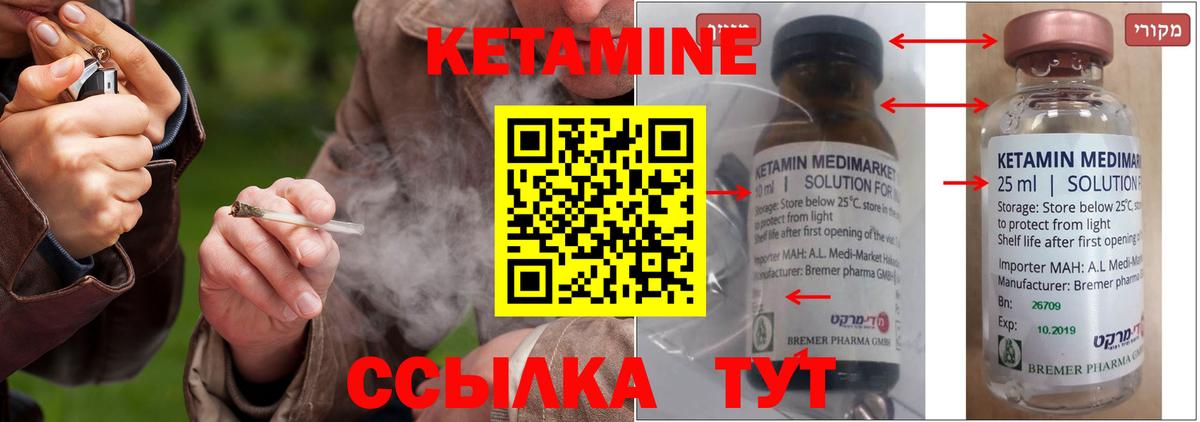 Кетамин VHQ  КЕТАМИН ketamine  Азнакаево  Вход с VPN 
