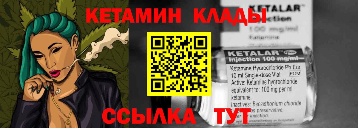 Кетамин VHQ Азнакаево