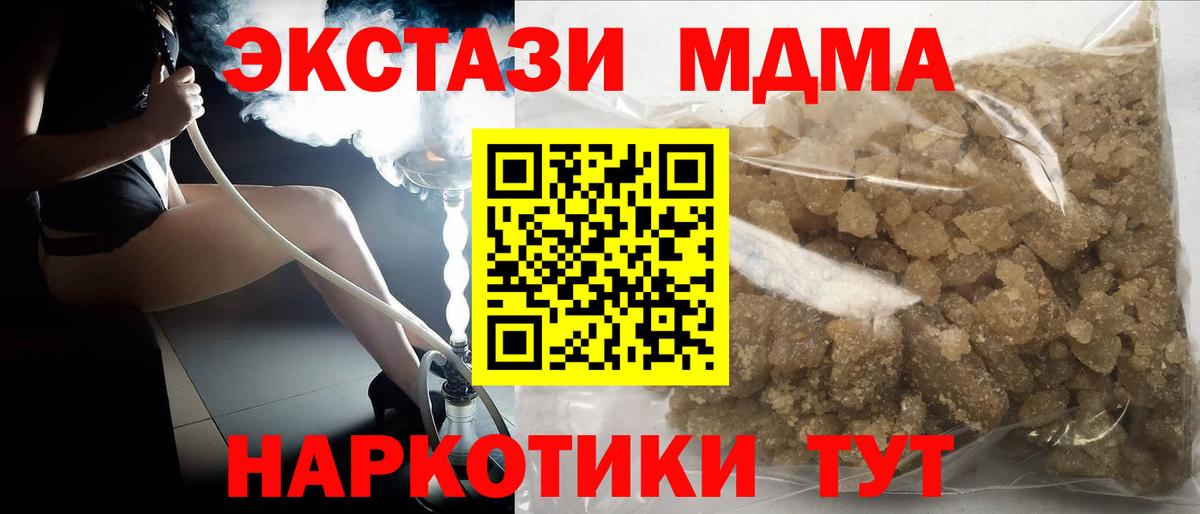 МДМА кристаллы Азнакаево