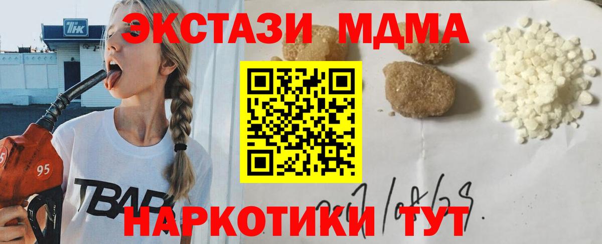 МДМА  МДМА кристаллы  MDMA crystal  Вход с VPN  Азнакаево 
