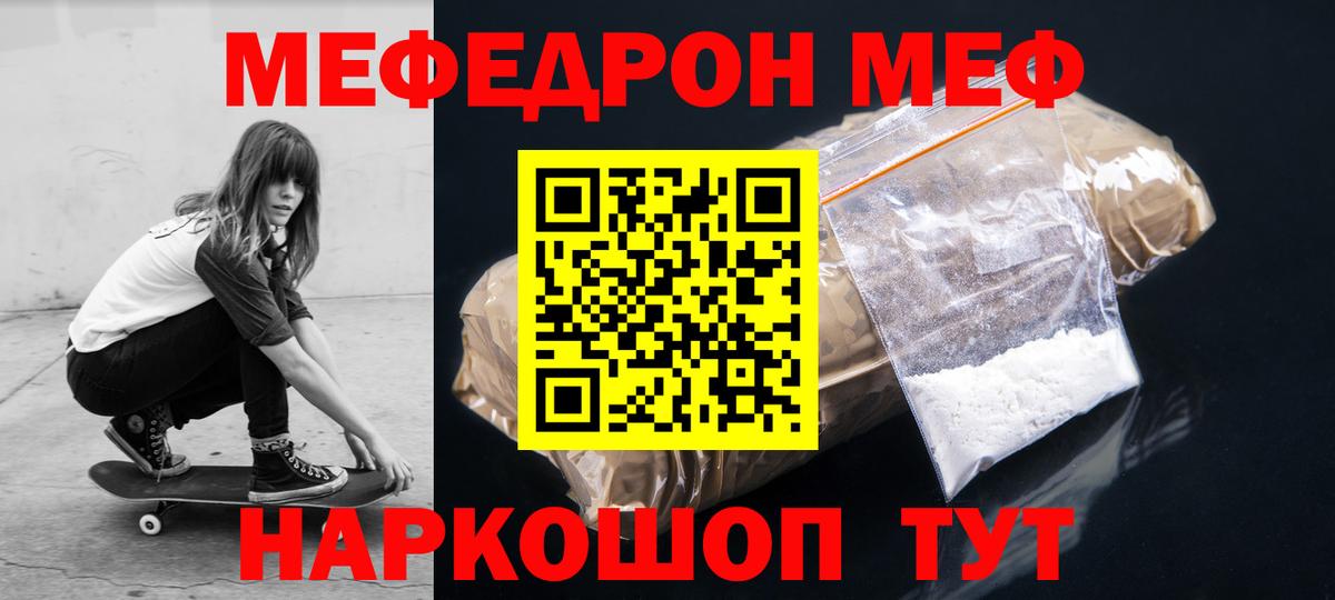 МЯУ-МЯУ  МЕФ  Азнакаево  Вход с VPN  Меф 4 MMC  Меф кристаллы 