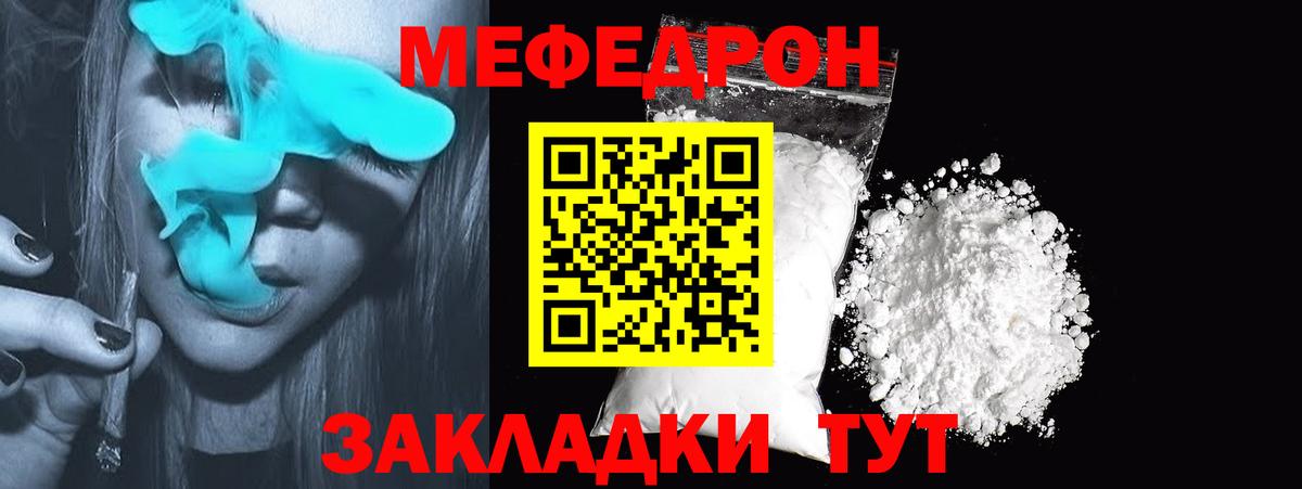Меф кристаллы Азнакаево