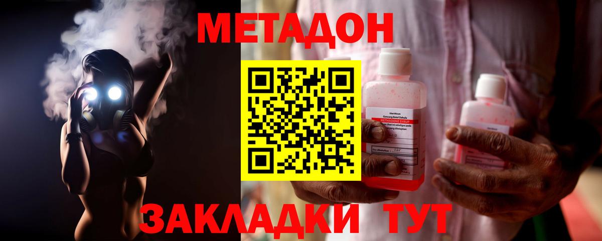Азнакаево  Метадон methadone  МЕТАДОН кристалл  ссылка на мегу рабочий сайт  Вход с VPN 