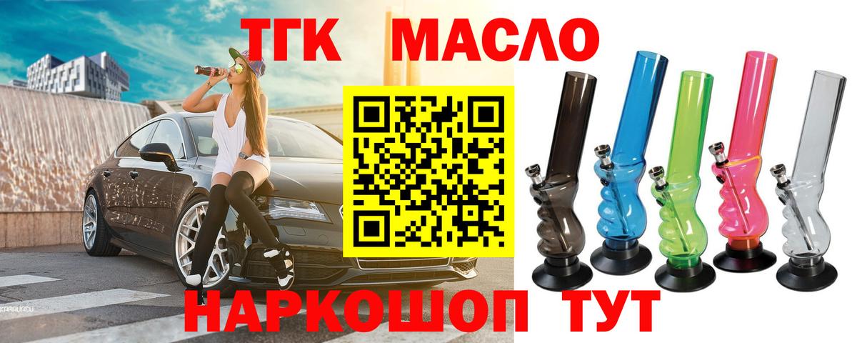ТГК Wax Азнакаево