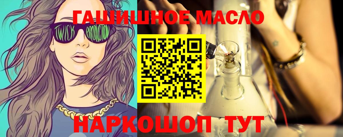 Дистиллят ТГК жижа  Вход с VPN  блэк спрут ТОР  хочу наркоту  Азнакаево  ТГК гашишное масло 